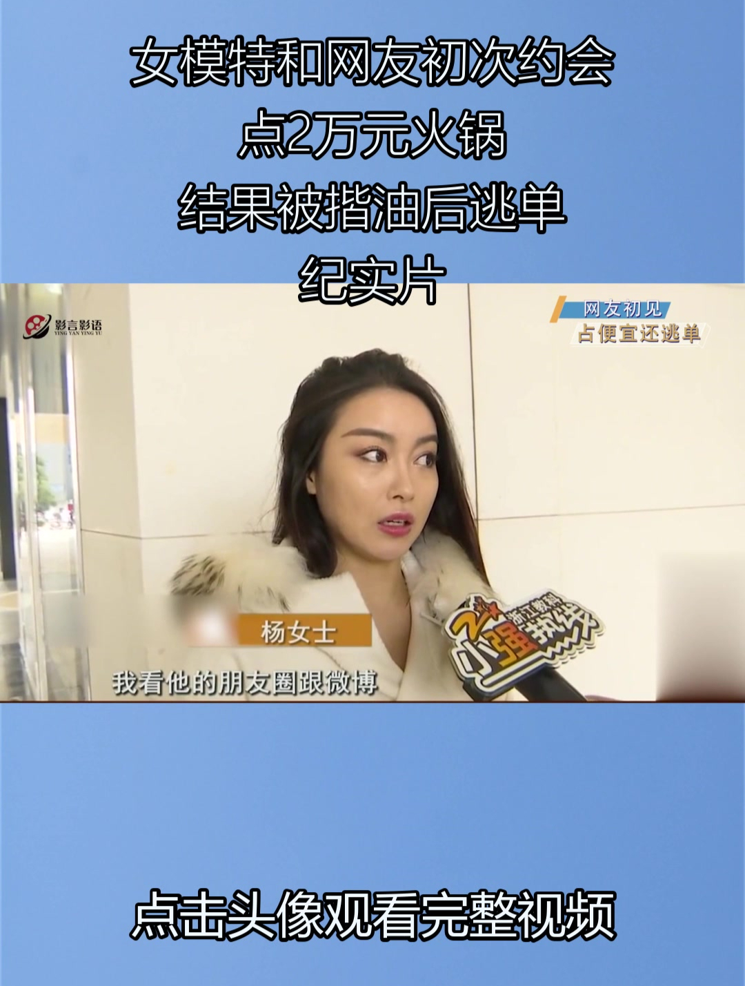 同时约会两个女网友图片