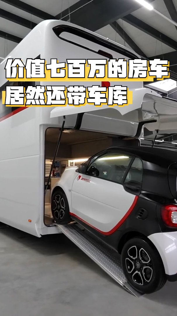 价值700w的超级房车,居然还带车库!网友:上链接