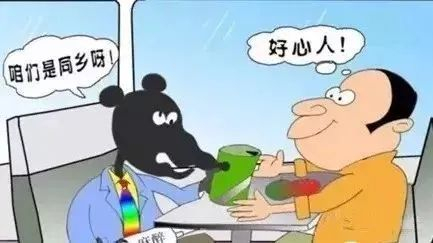 老乡见老乡,两眼泪汪汪"