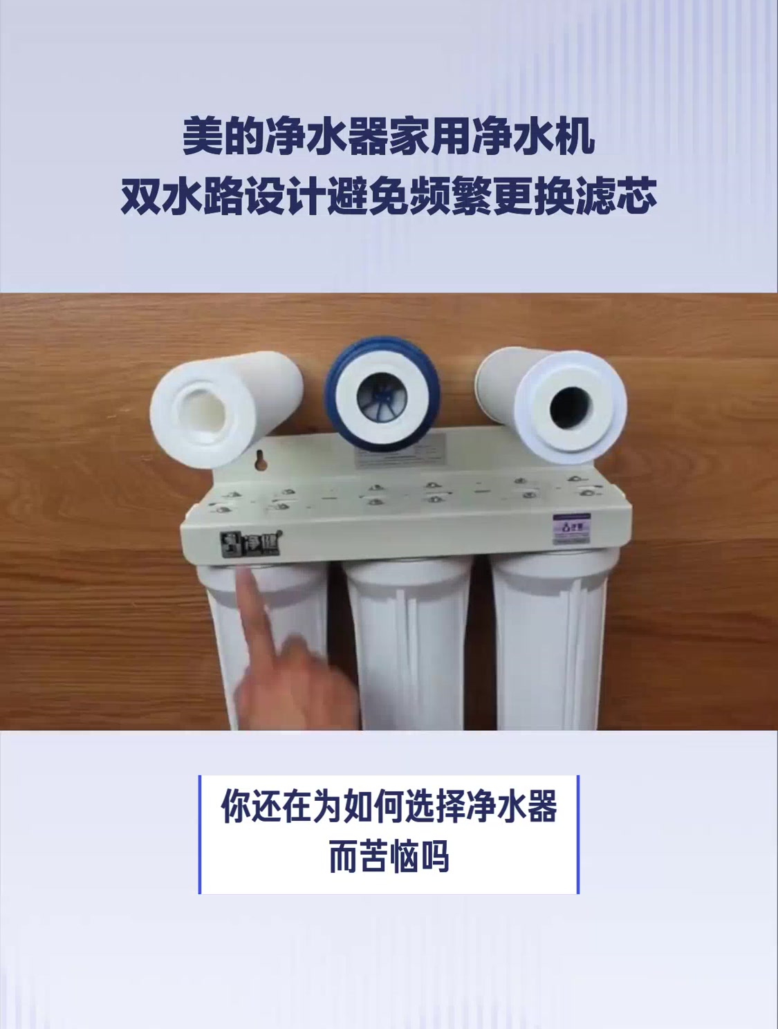 美的净水器家用净水机双水路设计避免频繁更换滤芯