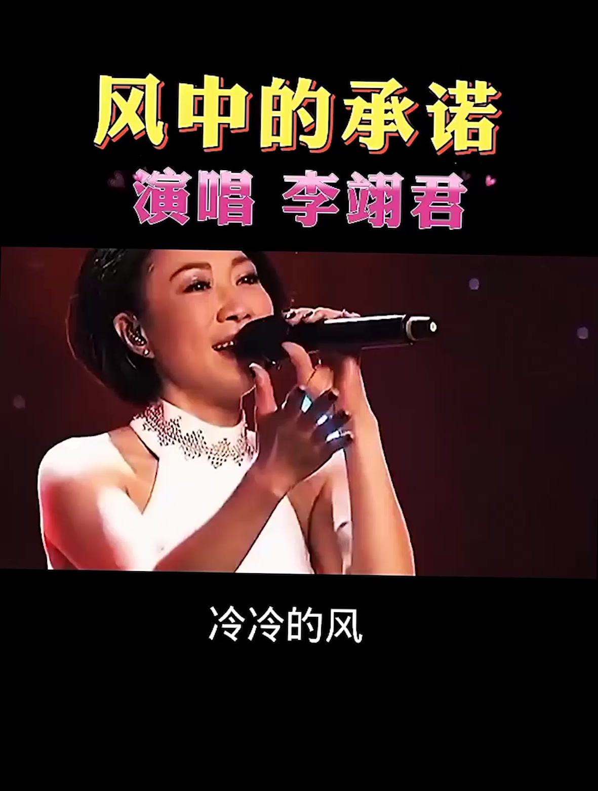 曾经在雨中对我说,今生今世相守《风中的承诺》