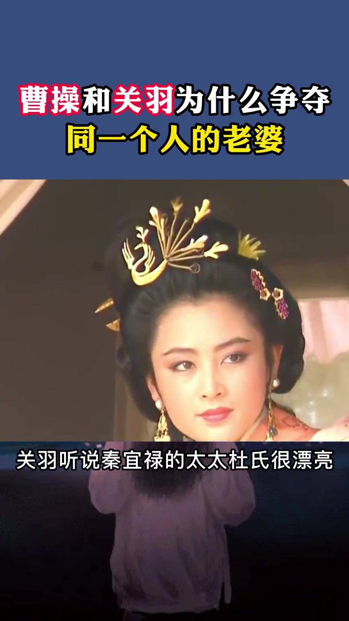 所以曹操是真的喜欢人妻吗错