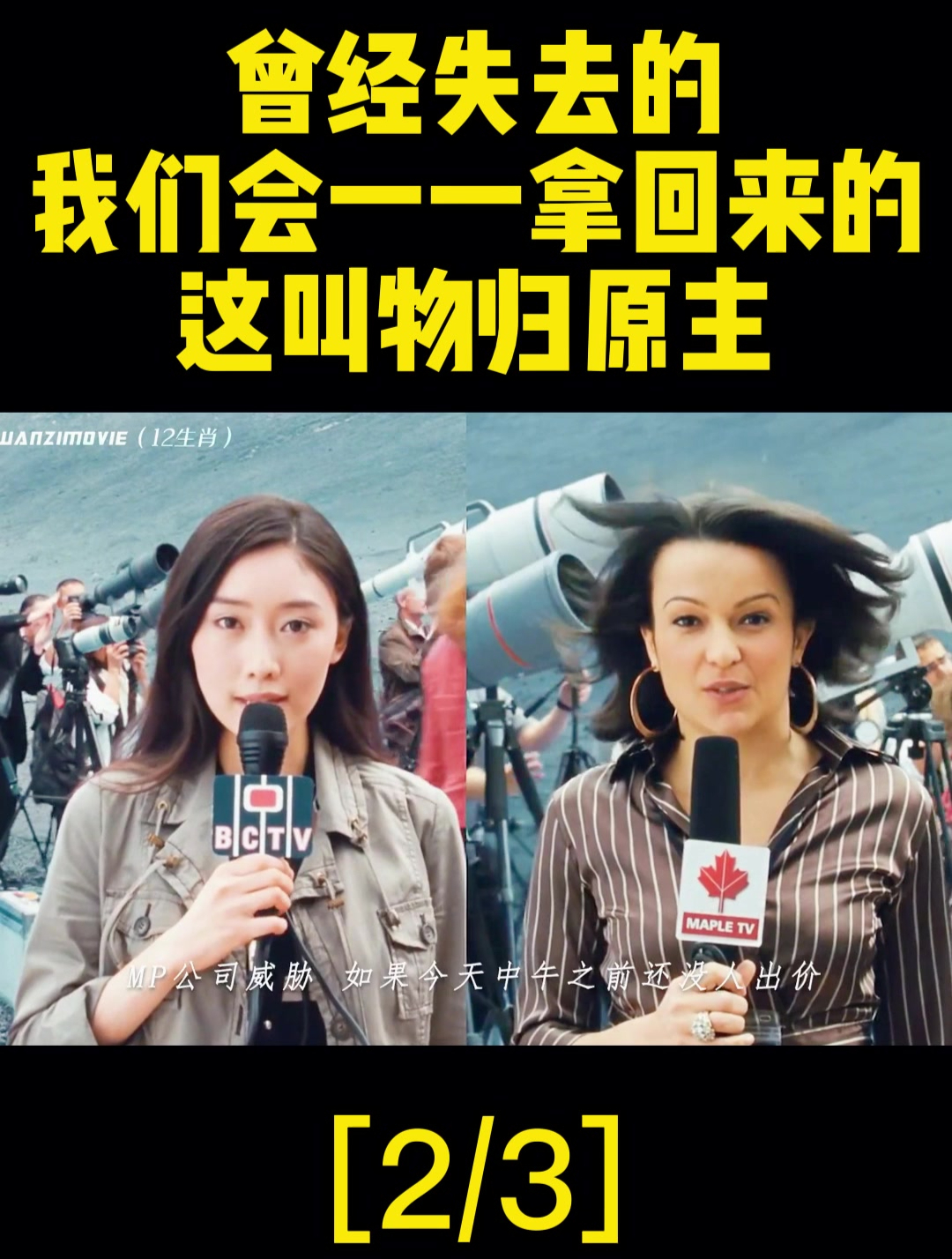 曾经失去的,我们会一一拿回来的,这叫物归原主(2)-度小视
