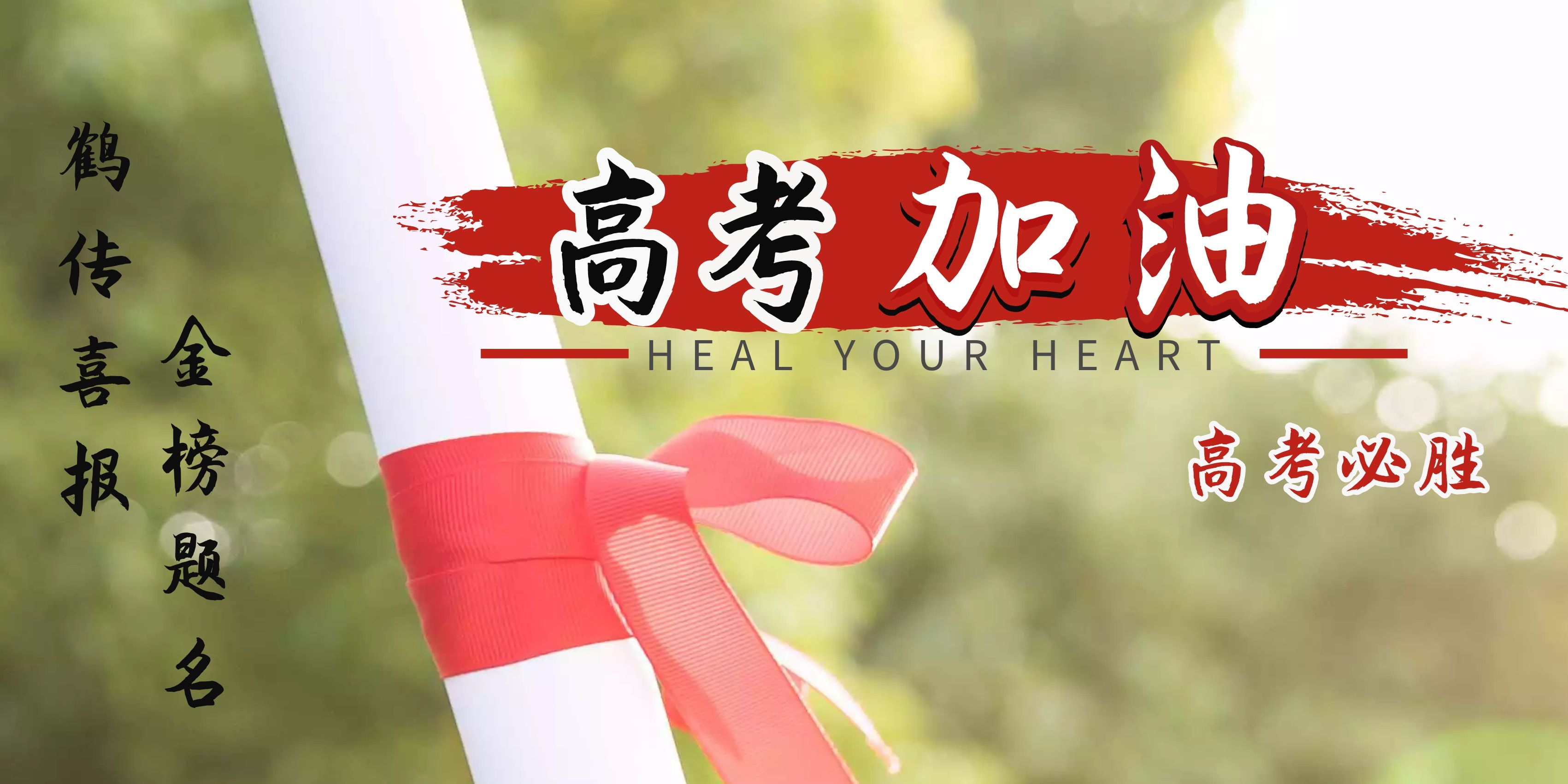 为学生升学护航,为家长排忧解难——高考升学规划崔老师