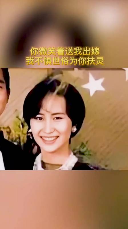 陈百强偏偏喜欢你,你微笑着送我出嫁我不惧世俗为你扶灵