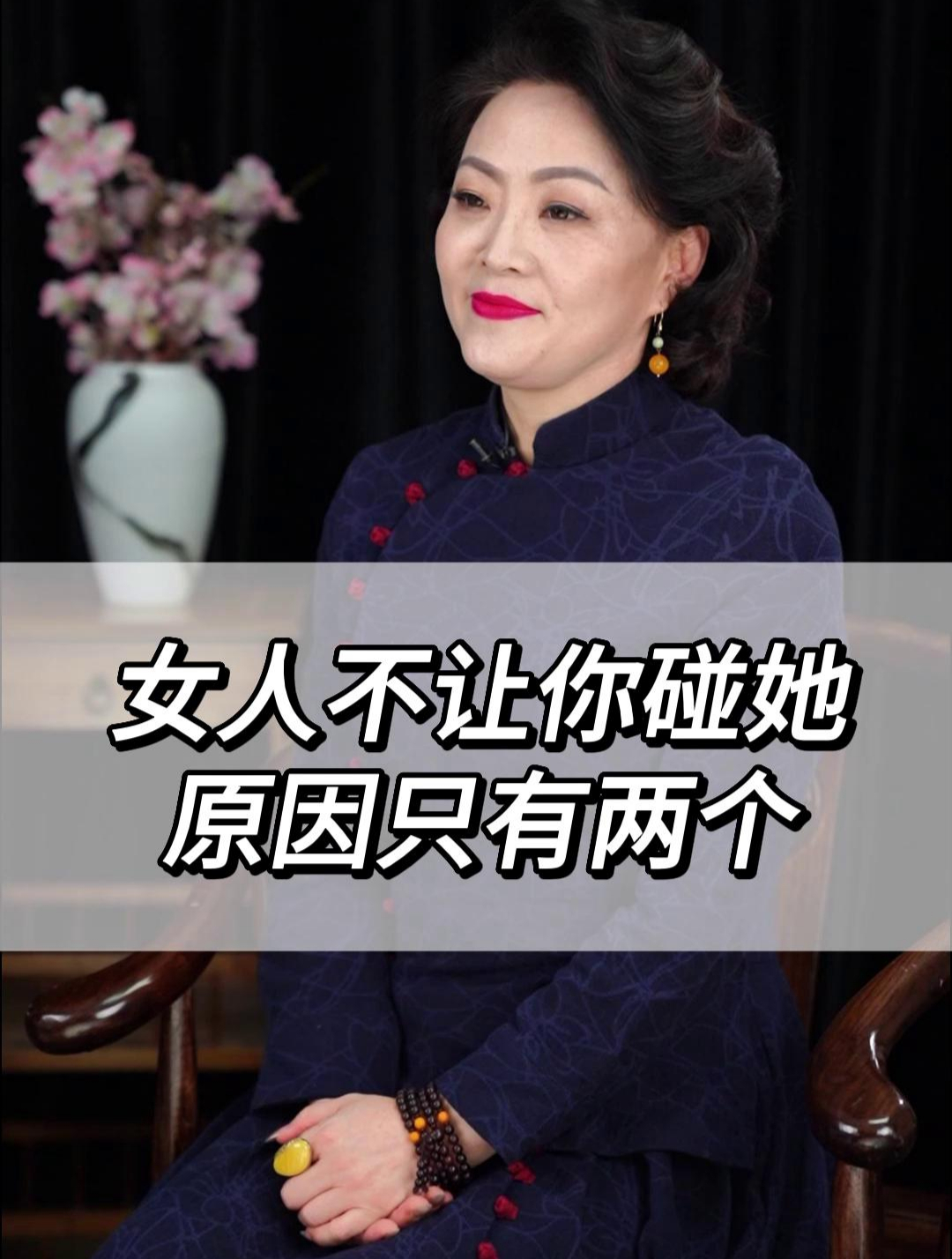 女人不让你碰她,原因只有两个