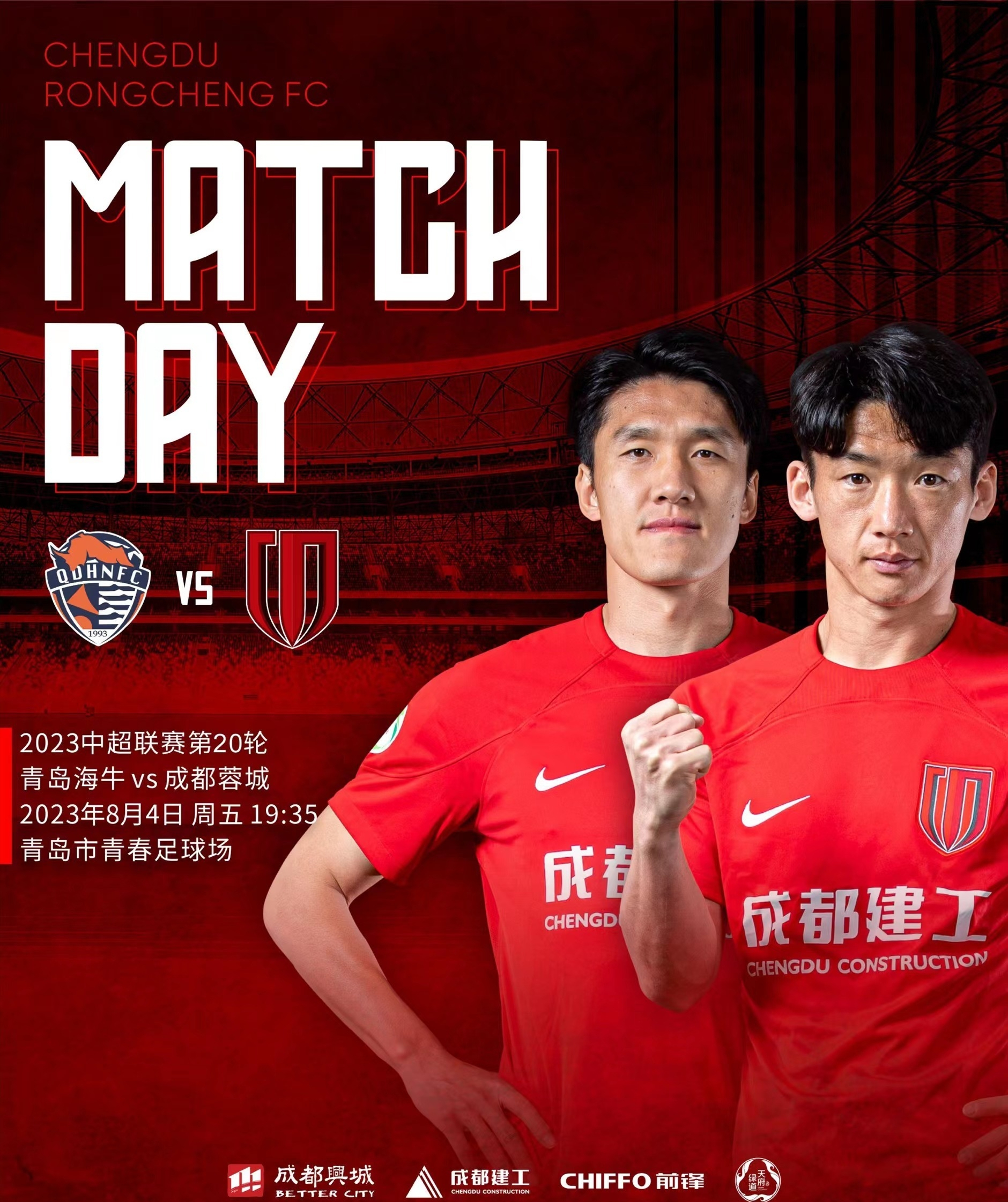 3-2,神仙球大战!中超最精彩1战,裁判判罚引争议:var看5分钟?