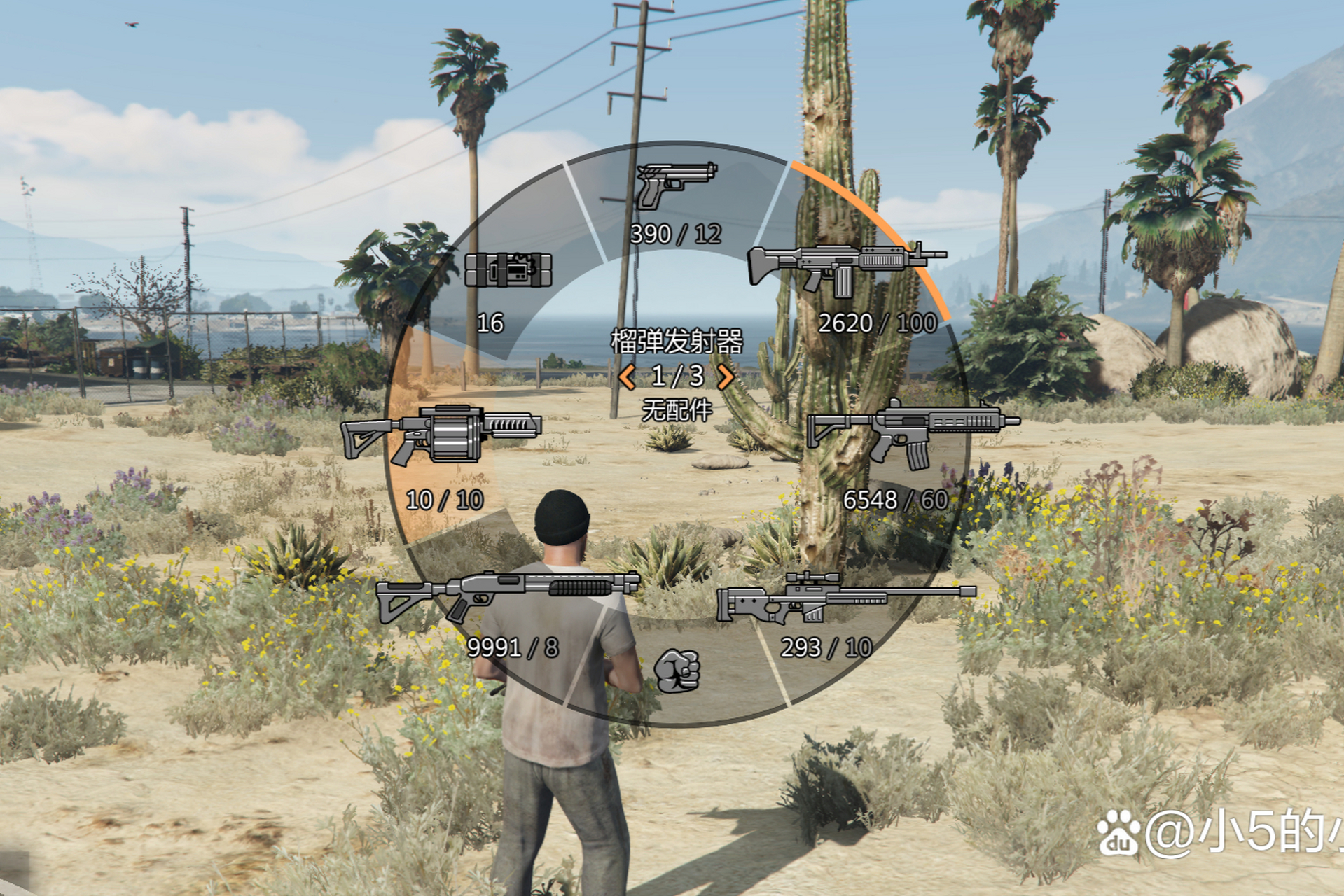 gta5拿出武器的方法有两种,键盘的玩家,一是向下滑动鼠标滚轮切换武器