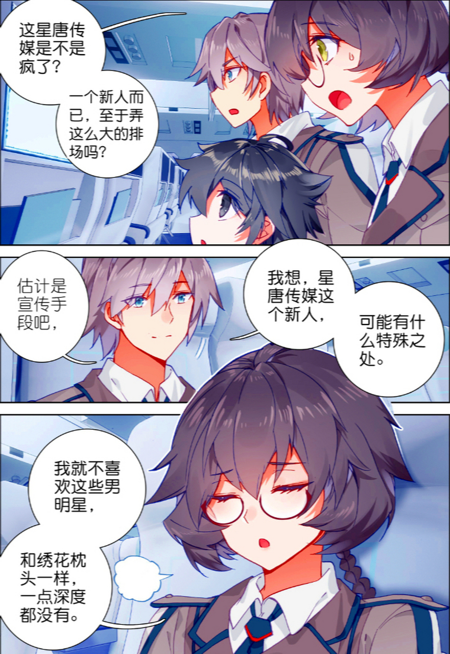 什么叫做一个有深度的男人,南澄秒变花痴,蓝潇拦都拦不住#斗罗大陆4