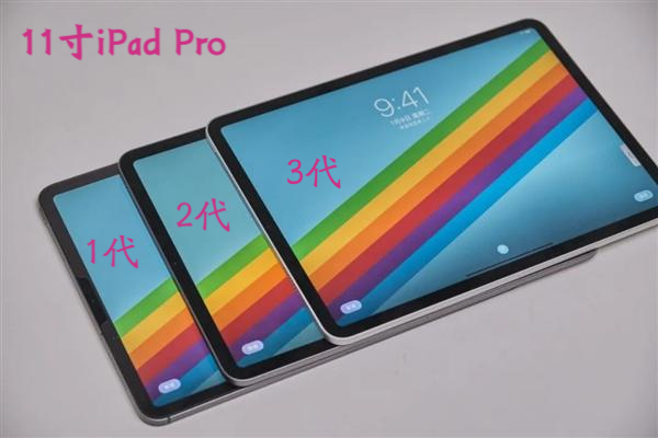 11寸ipad pro长宽多少厘米?