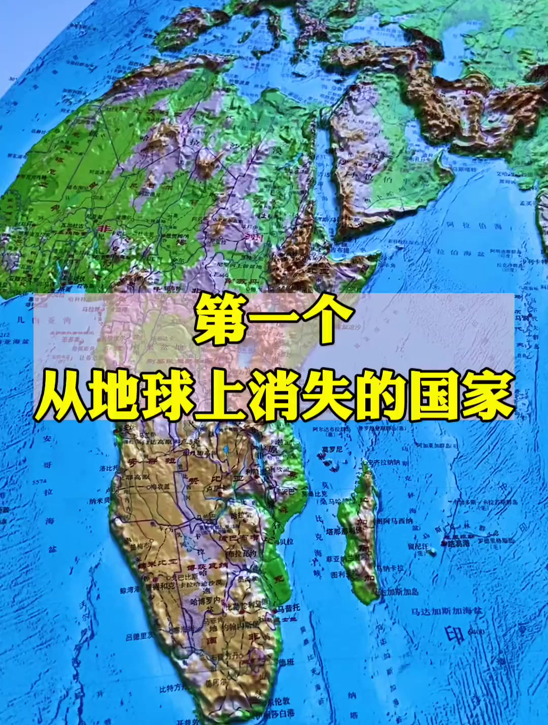 三战中国统一地球图片