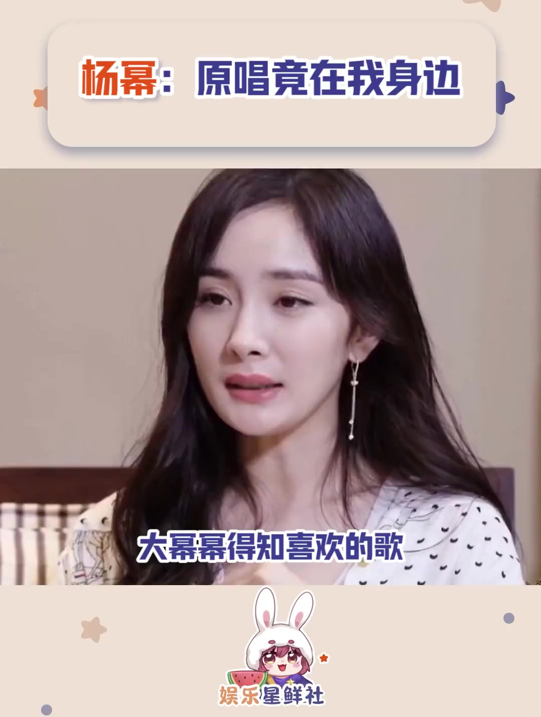 杨幂这个瞳孔地震的表情也太生动了真切感受到了幂姐的震惊