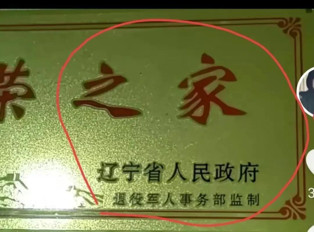 辽宁一业主入户门被"光荣之家"邻居封堵,邻居行为已涉嫌违法