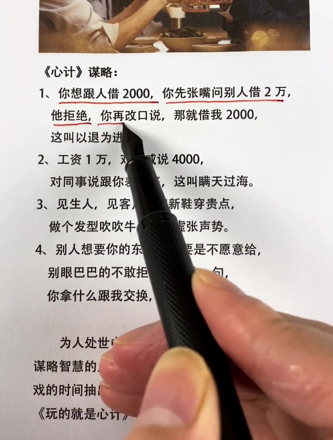 当你决定做件事的时候,要提前做好准备工作!