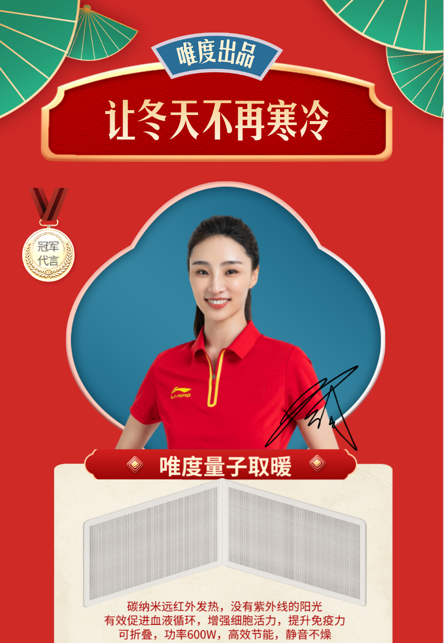 唯度签约形象大使——中国艺术体操运动员侴陶