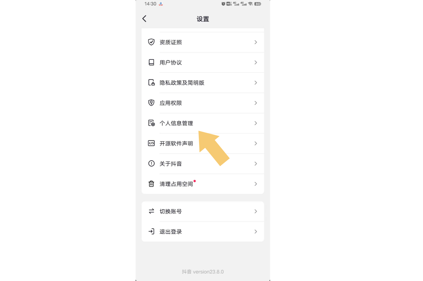 为什么抖音搜不到用户