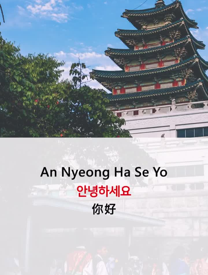 如何用韩语自我介绍韩语韩语四十音我是中国人-度小视