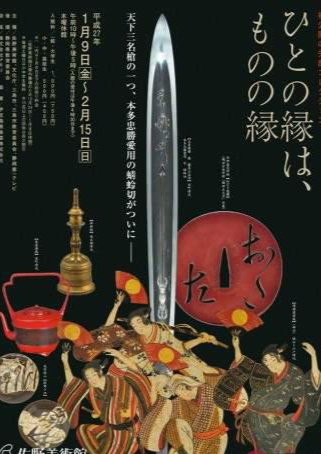 日本的战国张飞本多忠胜身高14米他的蜻蛉切长达6米