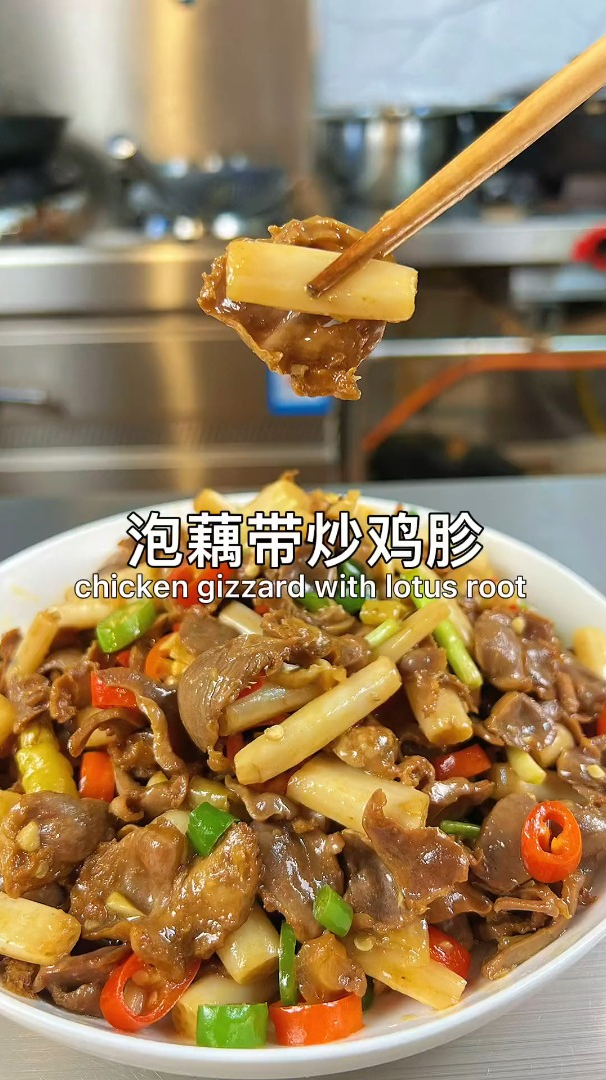 泡藕带炒鸡杂酸辣脆爽胃口不好做这个你家的米饭又要遭殃了