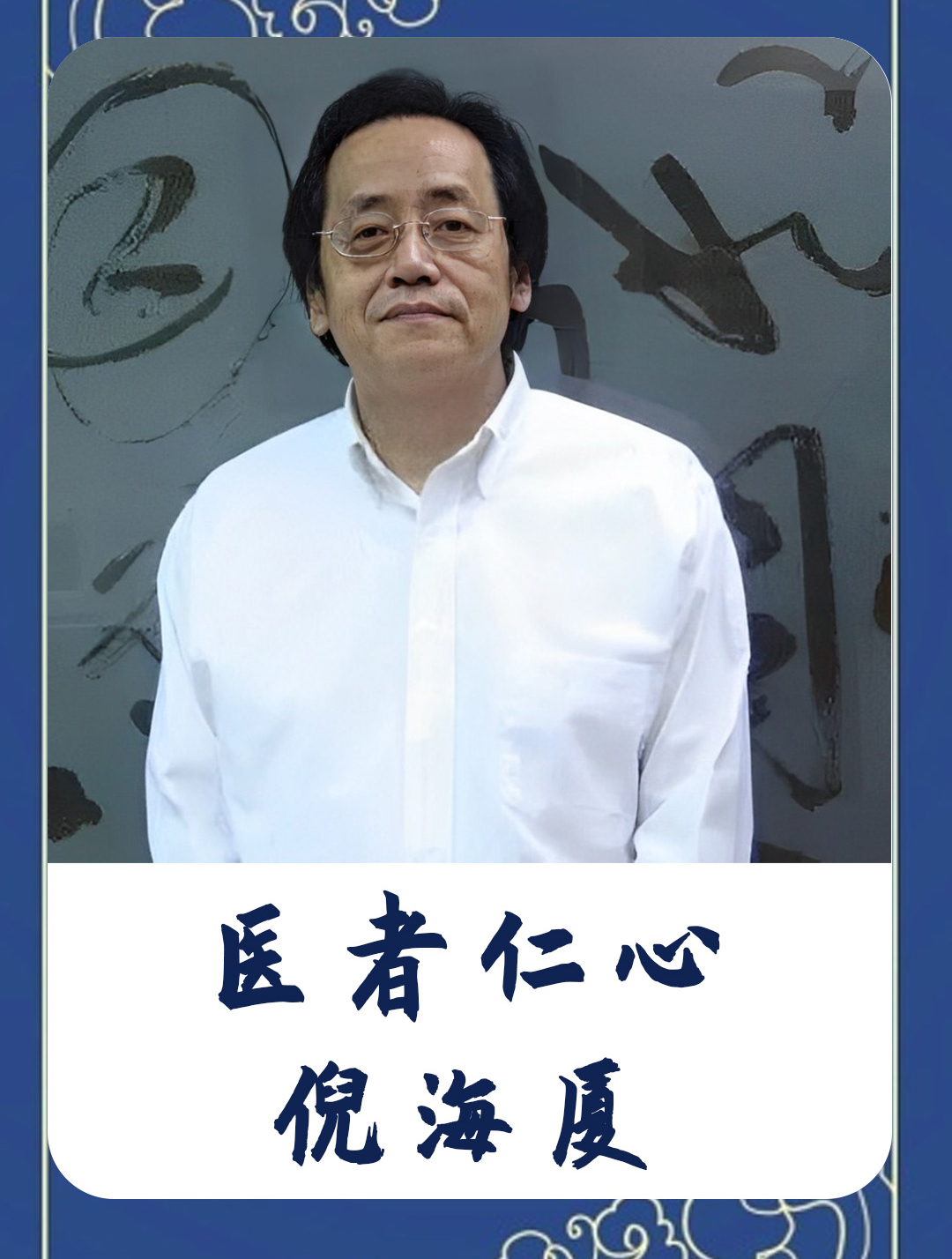 结婚十年没有小孩,可能是这件事没弄明白,听听倪海厦老师怎么讲!