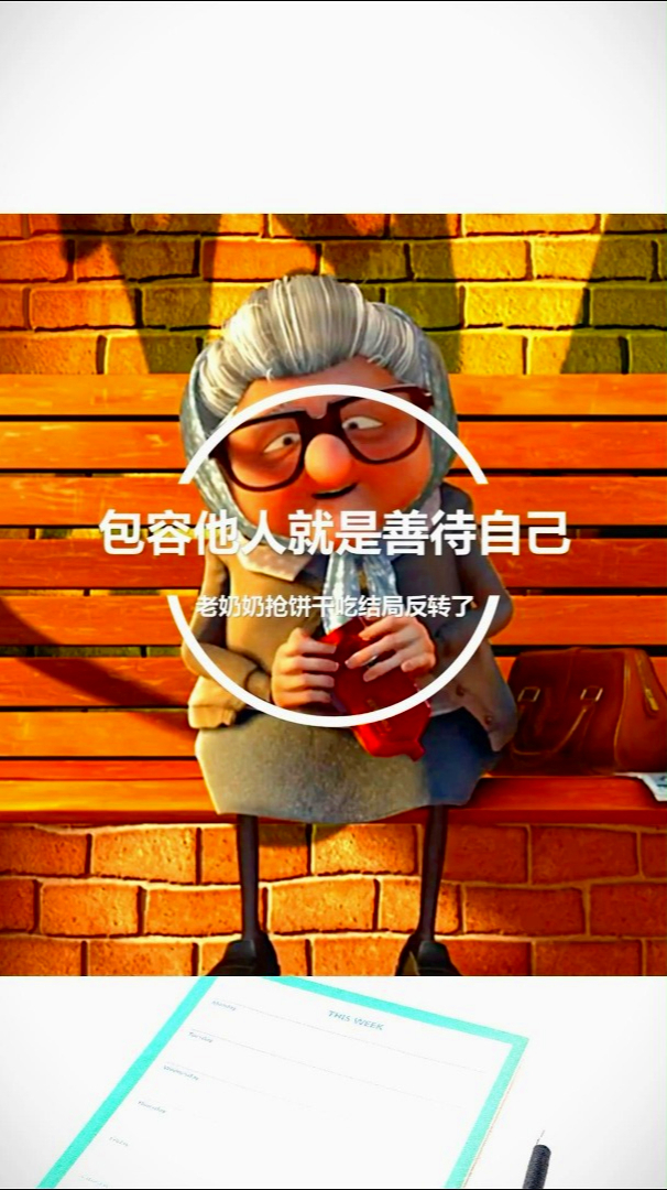 真正值得炫耀的东西,是善良,是教养,是包容,是见过世面的涵养-度小视