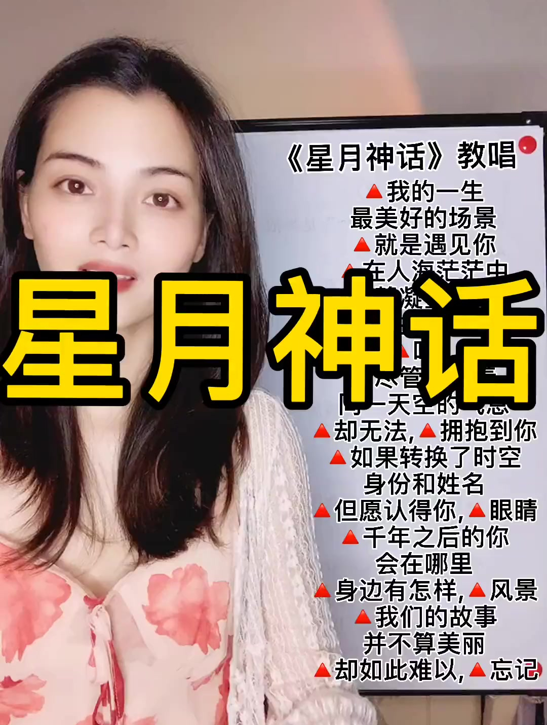 星月神话教唱千年之后的你会在哪里身边有怎样风景