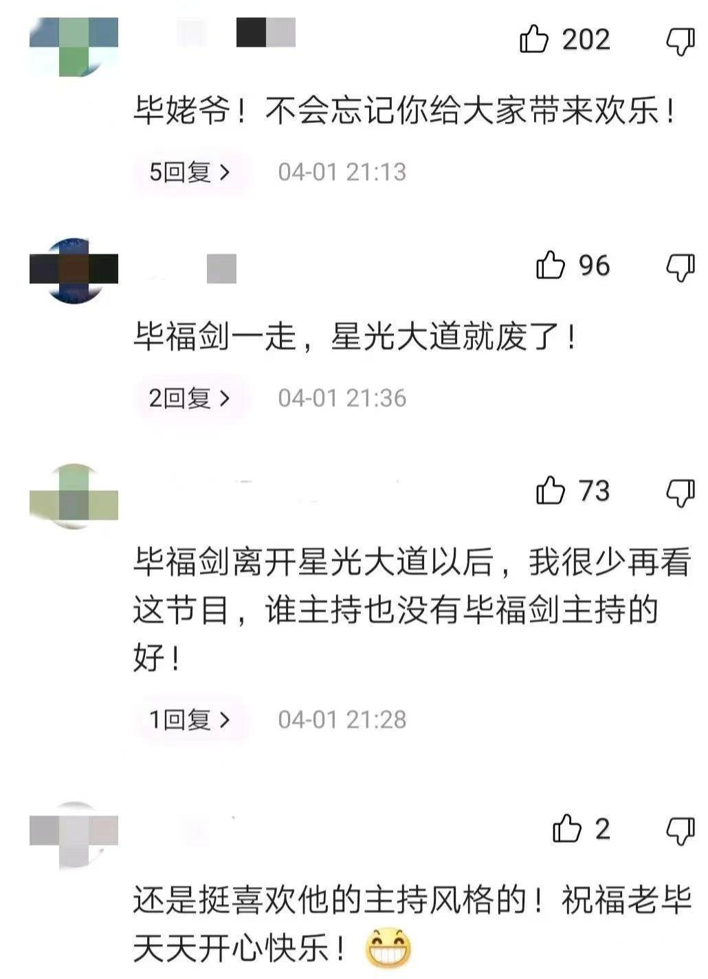 64歲的畢福劍消失