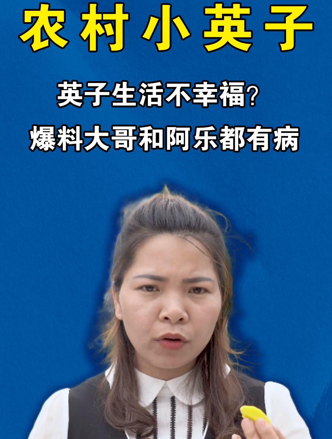 爆料大哥和阿乐都有病遭质疑,直言睡一两个小时-度小视