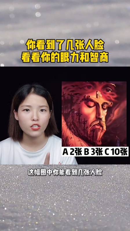 心理测试你看到图中有几张人脸看看你的眼力个和智商有多高
