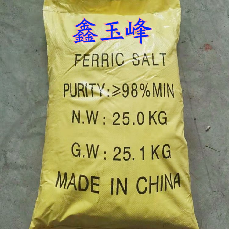 带你认识硝酸铁