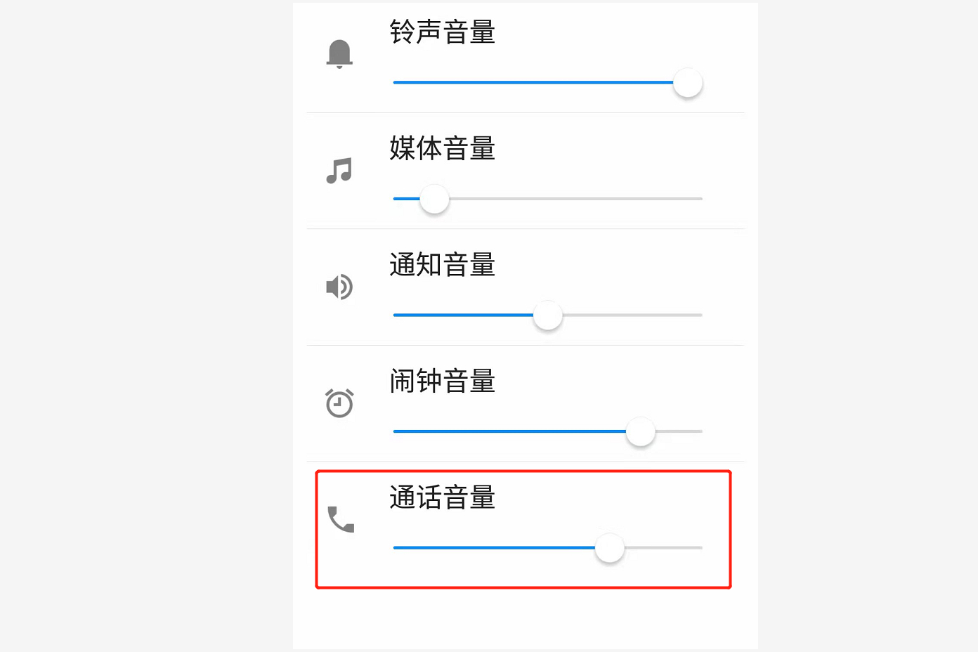 怎么用平板打电话手机不响声