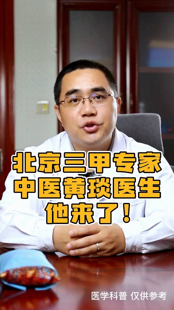关于中日友好医院代挂专家号加代问诊覆盖北京全三甲的信息 关于中日友好医院代挂专家号加代问诊覆盖北京全三甲的信息