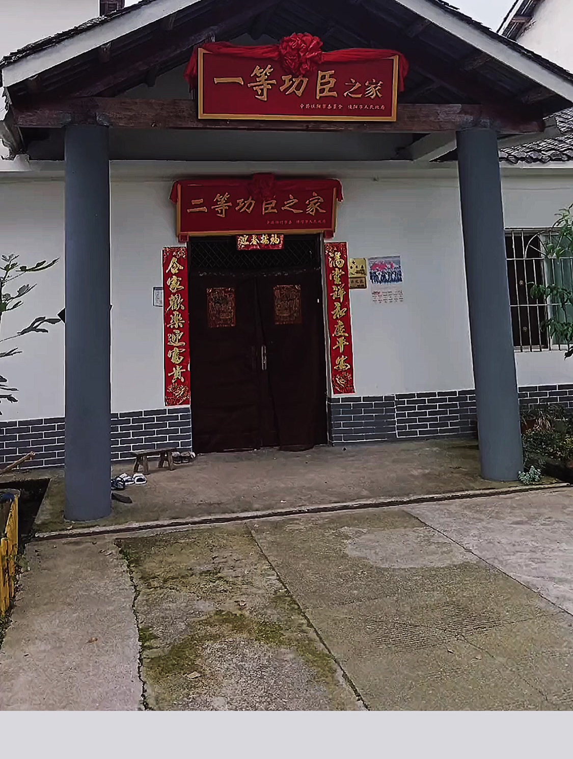 一等"功臣之家",这才是真正的光宗耀祖!