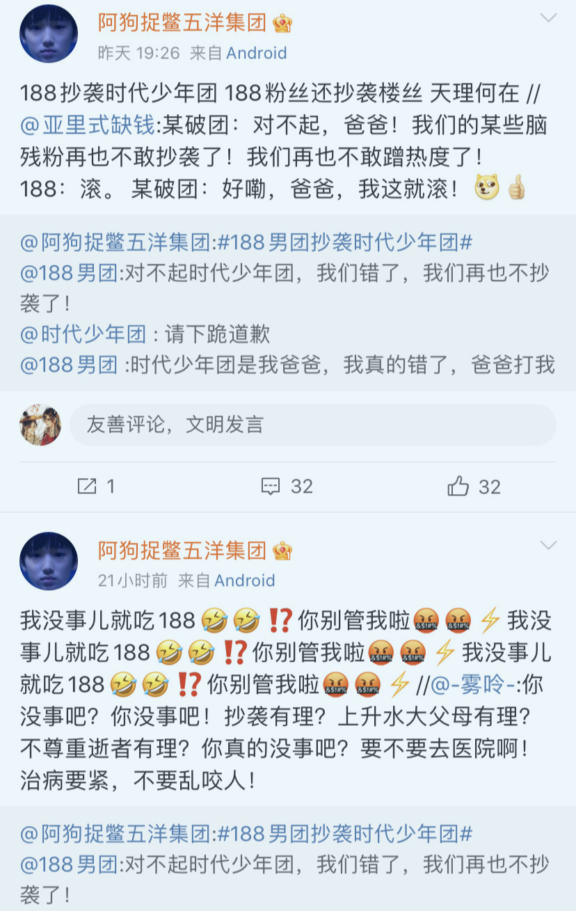 水千丞的188男团抄袭时代少年团?路人看了都沉默,真是离离原上谱