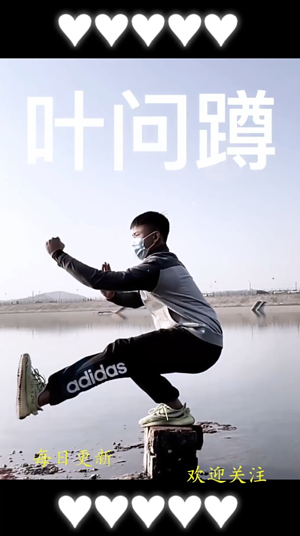 给大家展示一下这就是传说中的叶问蹲一般人绝对做不了