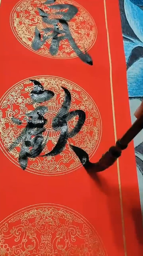 大师书法练习:寻找最牛手艺人行书欢