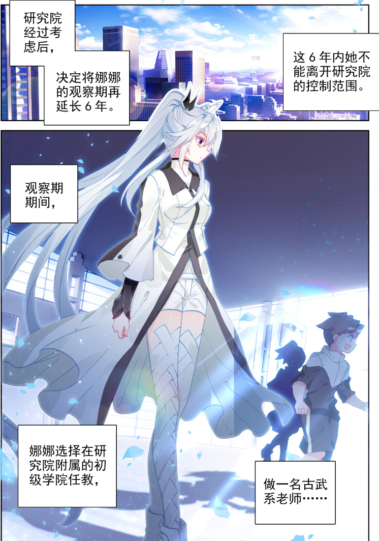 终极斗罗:娜娜成为老师,初见呆萌儿媳妇,娜娜激动不已