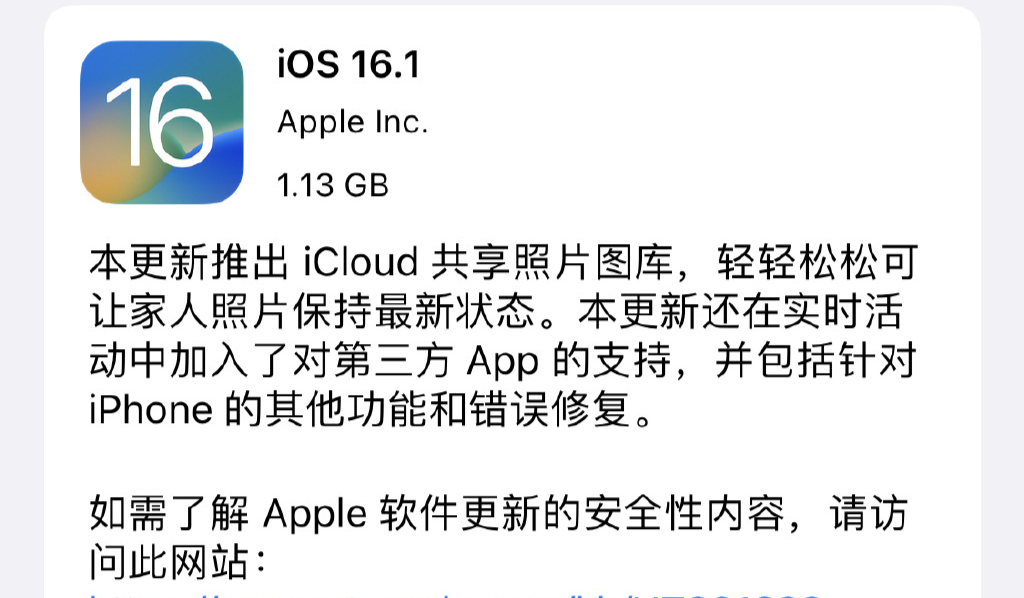 iphone14 pro好消息,ios16.1升級多款應用已適配靈動島