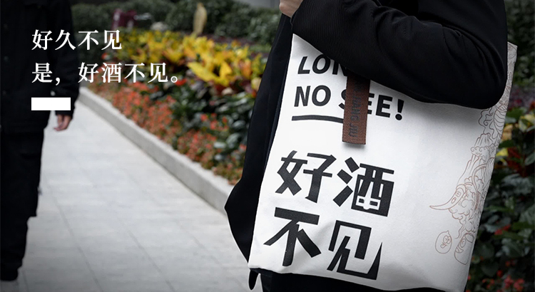 悠山x黄飞红|好酒 不见,挚友 相见