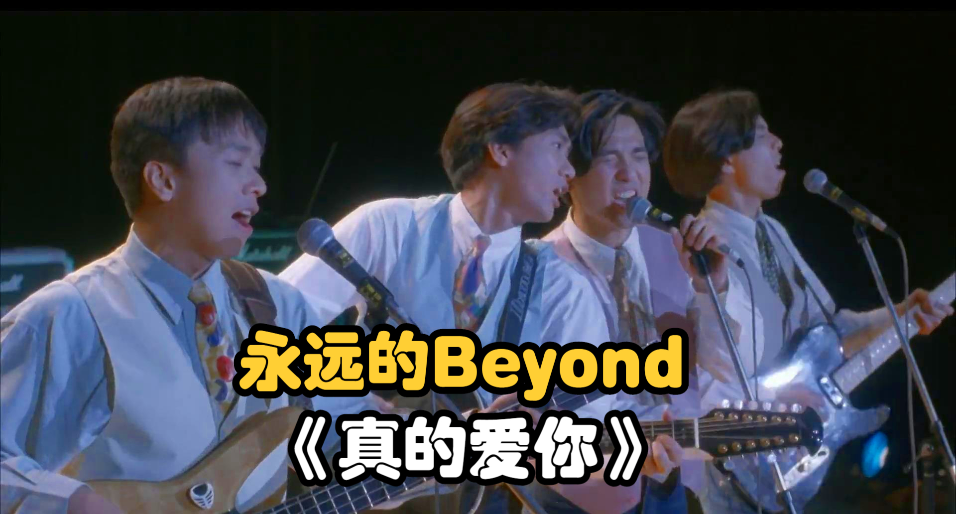 母爱永远无私又伟大,beyond《真的爱你》,表达爱意和感激!
