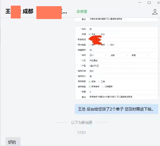 訂單多嗎?