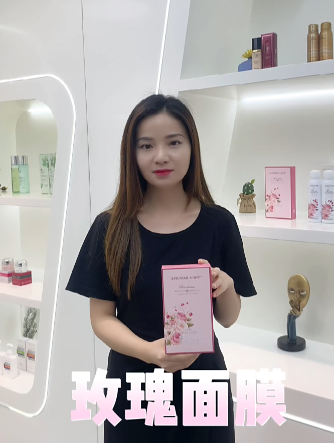 八韵草玫瑰面膜7片装