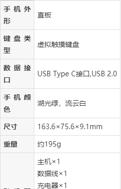 oppoa11手机参数图片