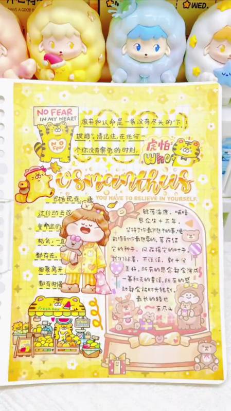 声控手帐黄色系肉球活页本排版