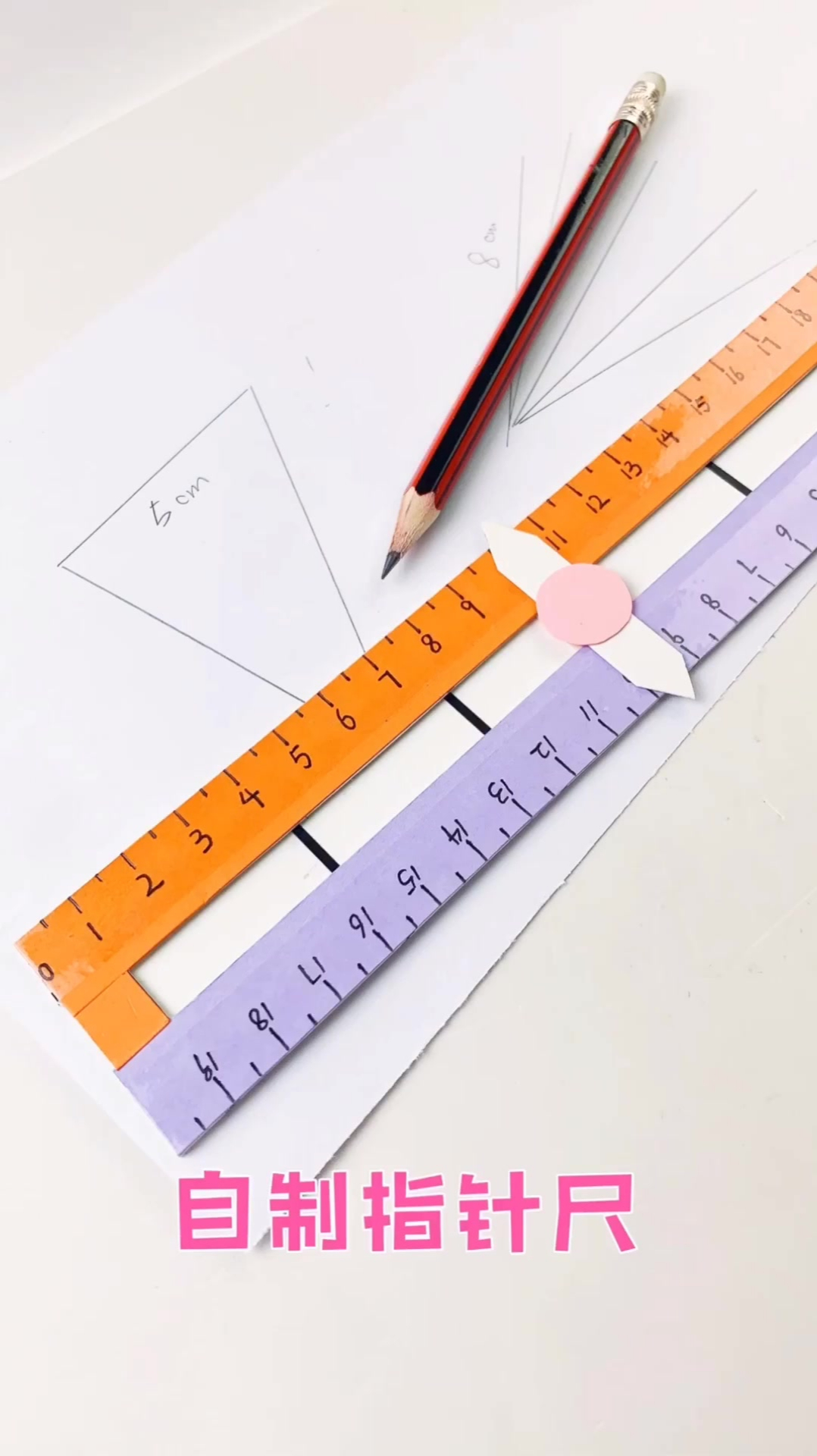 自制指针尺子可划出固定长短线条使用方便又实用