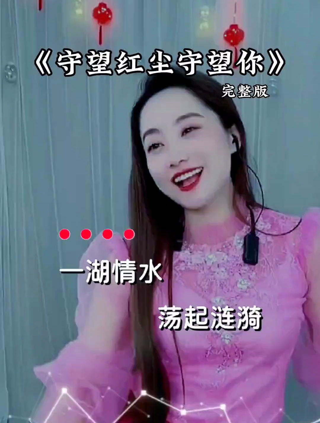 守望红尘守望你,好歌分享感谢聆听