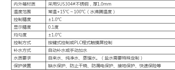 水煮試驗箱 煮沸試驗箱 水泥安定性煮沸試驗機 避雷器水煮試驗箱