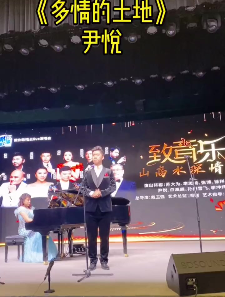 男中音尹悦《多情的土地》