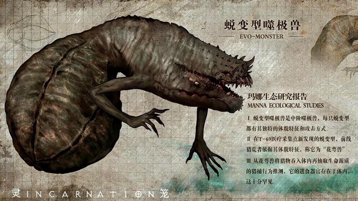 灵笼:噬极兽已形成完整的生态体系,灯塔人还有机会吗?