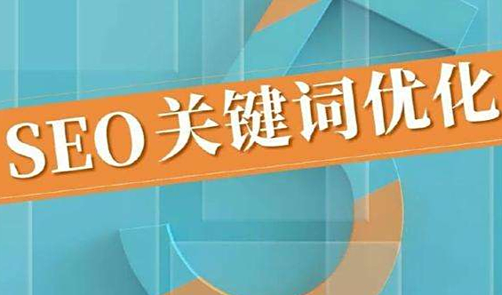 伊犁网站快排_伊犁优质关键词seo优化_什么是伊犁